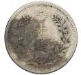 Монета 10 сен 1896 года Япония (Артикул: M2-80984) — Фото №2