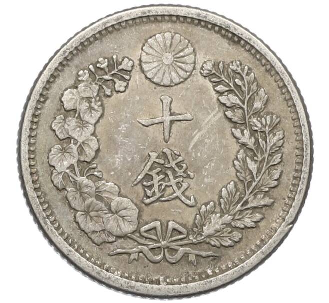 Монета 10 сен 1905 года Япония (Артикул: M2-80985) — Фото №2