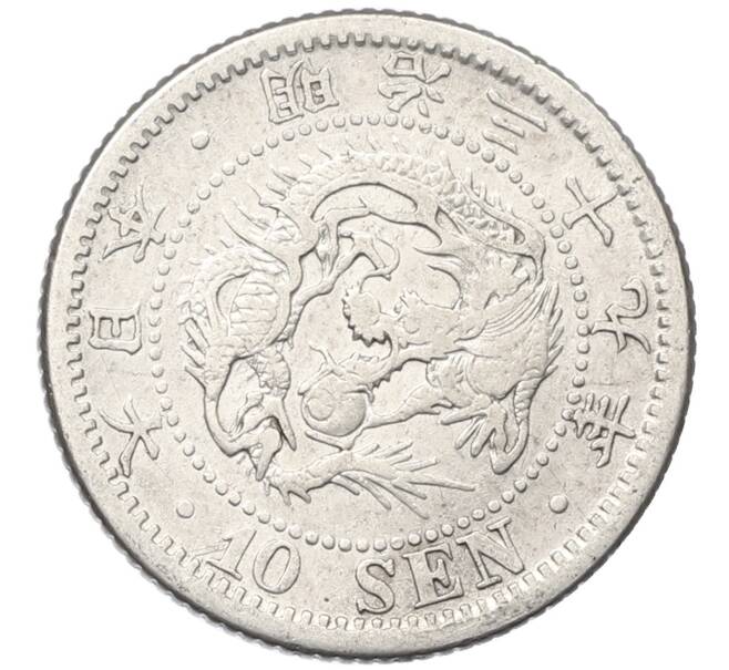 Монета 10 сен 1906 года Япония (Артикул: M2-80988) — Фото №1