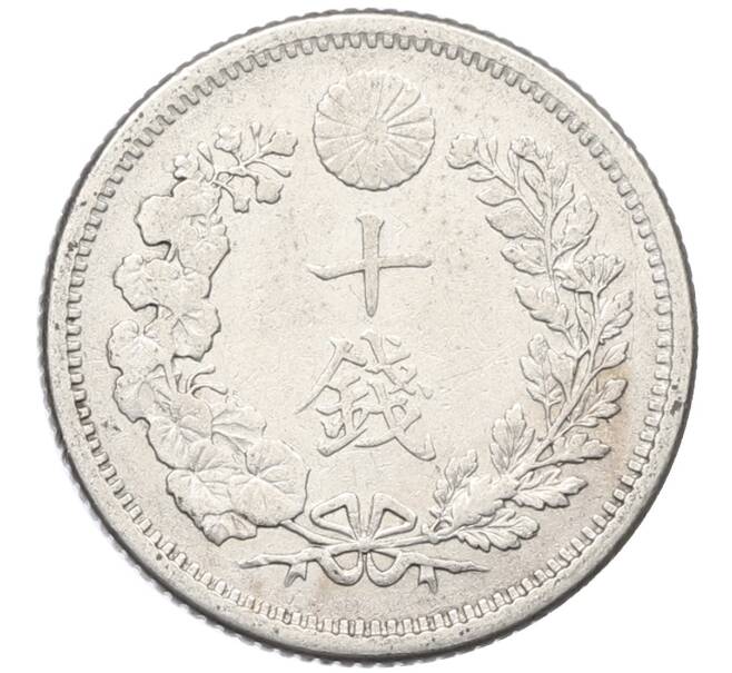 Монета 10 сен 1906 года Япония (Артикул: M2-80988) — Фото №2