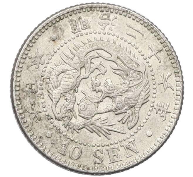 Монета 10 сен 1893 года Япония (Артикул: M2-80991) — Фото №1