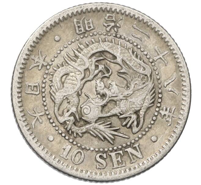 Монета 10 сен 1895 года Япония (Артикул: M2-80992) — Фото №1