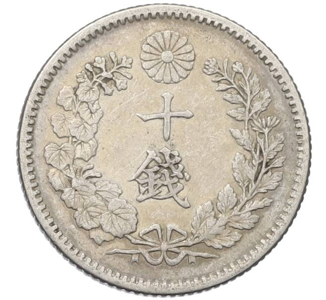 Монета 10 сен 1895 года Япония (Артикул: M2-80992) — Фото №2