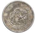 Монета 10 сен 1896 года Япония (Артикул: M2-80995) — Фото №1