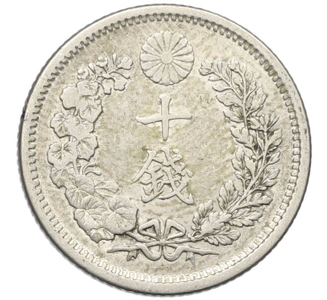 Монета 10 сен 1904 года Япония (Артикул: M2-80996) — Фото №2