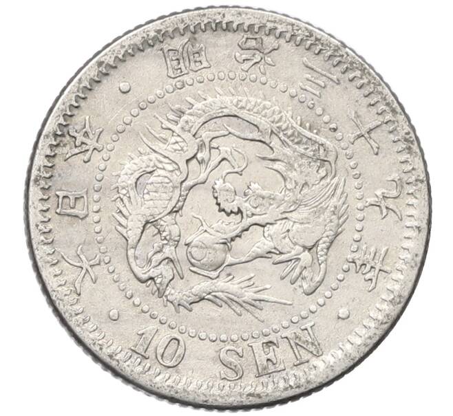 Монета 10 сен 1906 года Япония (Артикул: M2-80998) — Фото №1