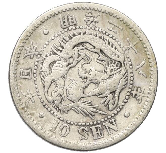 Монета 10 сен 1895 года Япония (Артикул: M2-80999) — Фото №1