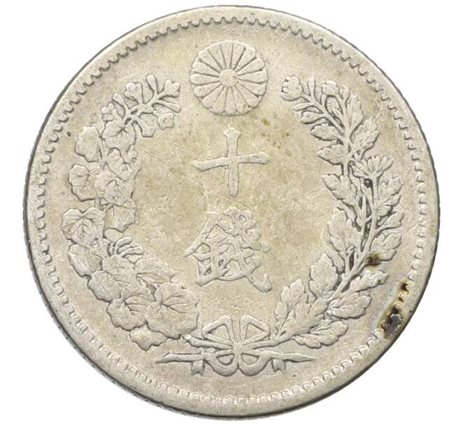 Монета 10 сен 1895 года Япония (Артикул: M2-80999) — Фото №2
