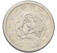 Монета 10 сен 1905 года Япония (Артикул: M2-81000) — Фото №1