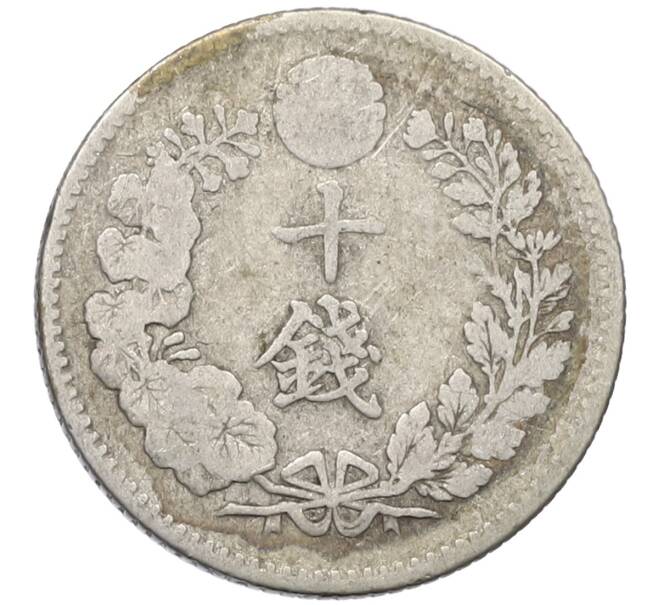 Монета 10 сен 1893 года Япония (Артикул: M2-81001) — Фото №2