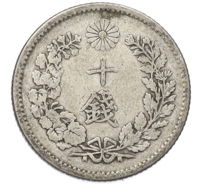 Монета 10 сен 1894 года Япония (Артикул: M2-81003) — Фото №2