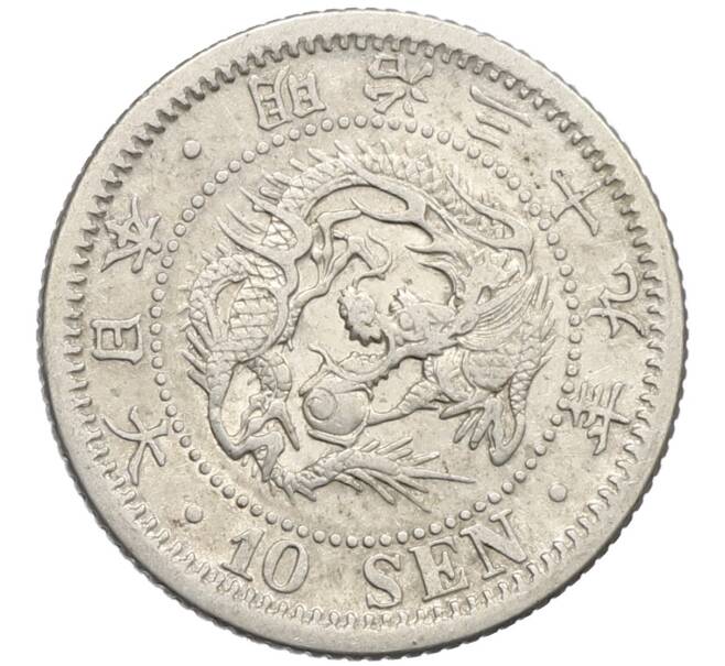 Монета 10 сен 1906 года Япония (Артикул: M2-81006) — Фото №1