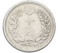 Монета 10 сен 1905 года Япония (Артикул: M2-81008) — Фото №2