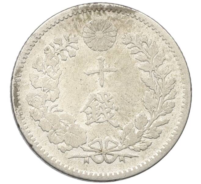 Монета 10 сен 1895 года Япония (Артикул: M2-81009) — Фото №2
