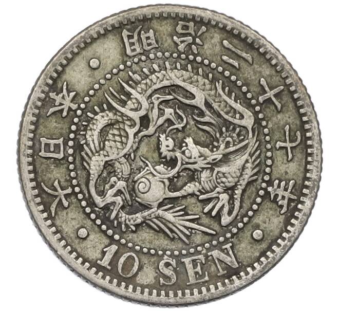 Монета 10 сен 1894 года Япония (Артикул: M2-81012) — Фото №1