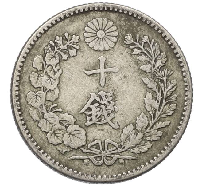 Монета 10 сен 1894 года Япония (Артикул: M2-81012) — Фото №2