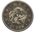 Монета 10 сен 1896 года Япония (Артикул: M2-81013) — Фото №1