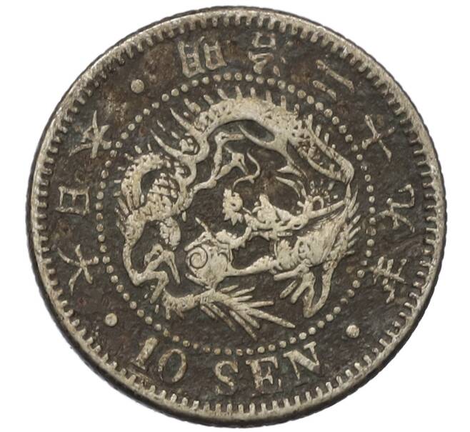 Монета 10 сен 1896 года Япония (Артикул: M2-81013) — Фото №1