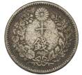 Монета 10 сен 1896 года Япония (Артикул: M2-81013) — Фото №2