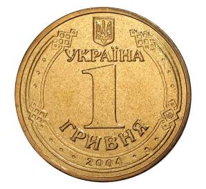 1 гривна 2004 года Украина «Владимир Великий» — Фото №2