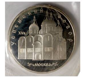 5 рублей 1990 года «Успенский собор» (Proof) — Фото №1