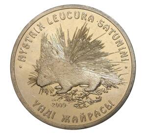 50 тенге 2009 года Казахстан «Красная книга — Дикобраз» — Фото №1