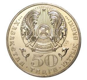 50 тенге 2009 года Казахстан «Красная книга — Дикобраз» — Фото №2