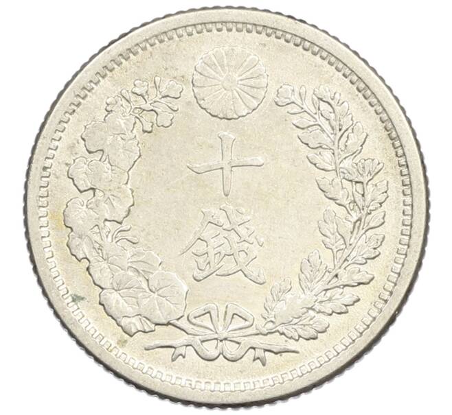 Монета 10 сен 1906 года Япония (Артикул: M2-81224) — Фото №2