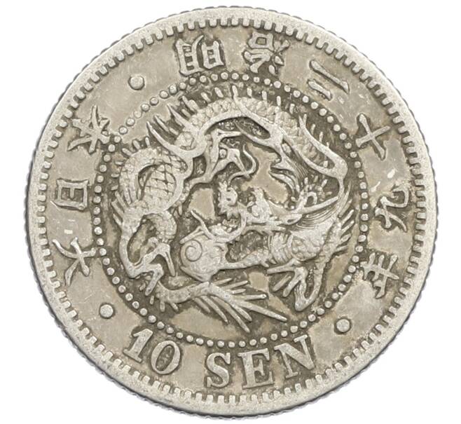 Монета 10 сен 1896 года Япония (Артикул: M2-81225) — Фото №1