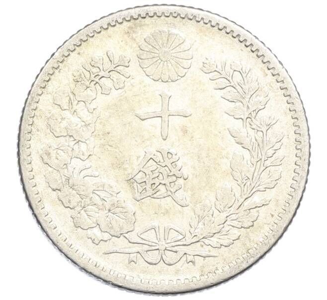 Монета 10 сен 1895 года Япония (Артикул: M2-81227) — Фото №2
