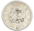 Монета 10 сен 1896 года Япония (Артикул: M2-81228) — Фото №1