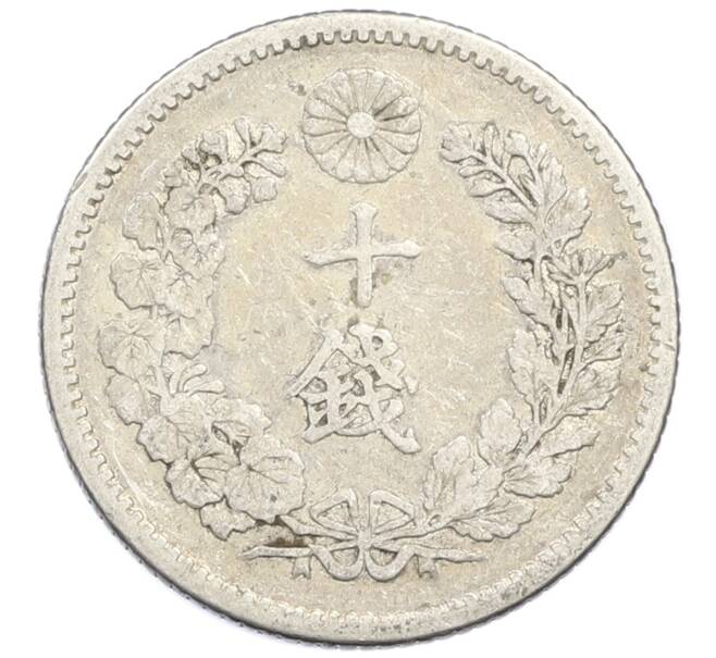 Монета 10 сен 1896 года Япония (Артикул: M2-81228) — Фото №2