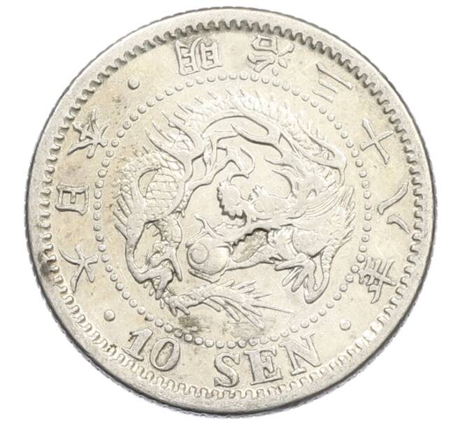 Монета 10 сен 1905 года Япония (Артикул: M2-81229) — Фото №1