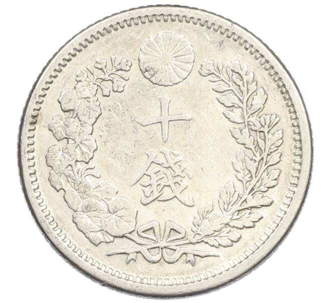 Монета 10 сен 1905 года Япония (Артикул: M2-81229) — Фото №2