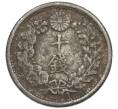 Монета 10 сен 1899 года Япония (Артикул: M2-81230) — Фото №2