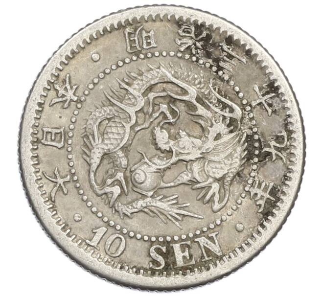 Монета 10 сен 1906 года Япония (Артикул: M2-81233) — Фото №1