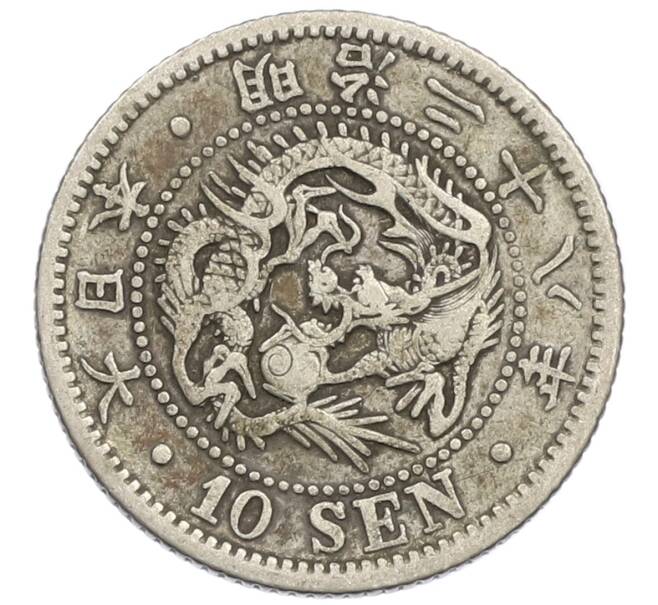 Монета 10 сен 1895 года Япония (Артикул: M2-81239) — Фото №1