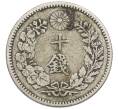 Монета 10 сен 1895 года Япония (Артикул: M2-81239) — Фото №2