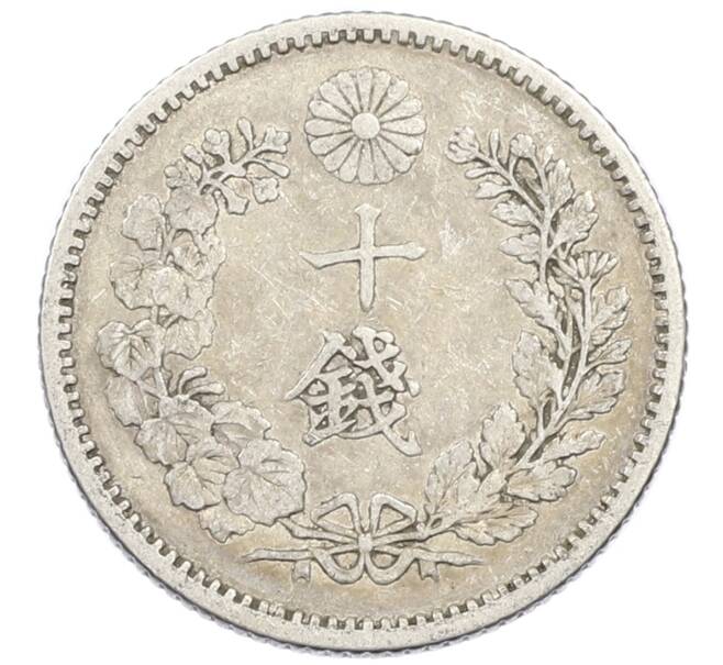 Монета 10 сен 1897 года Япония (Артикул: M2-81240) — Фото №2