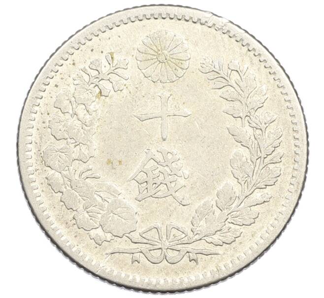 Монета 10 сен 1896 года Япония (Артикул: M2-81241) — Фото №2
