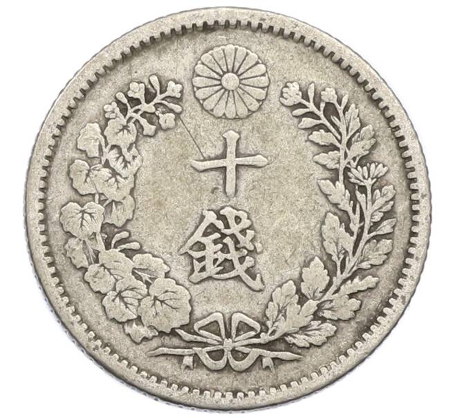 Монета 10 сен 1896 года Япония (Артикул: M2-81242) — Фото №2