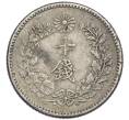 Монета 10 сен 1896 года Япония (Артикул: M2-81244) — Фото №2