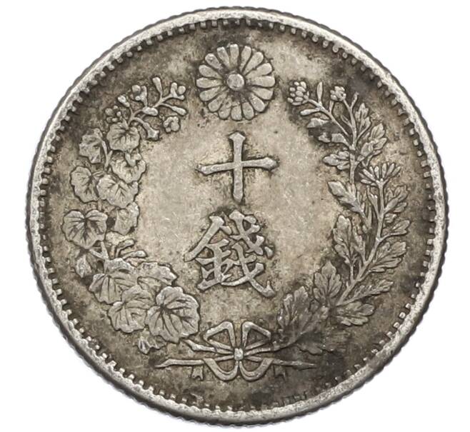 Монета 10 сен 1897 года Япония (Артикул: M2-81245) — Фото №2