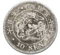 Монета 10 сен 1897 года Япония (Артикул: M2-81251) — Фото №1