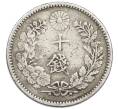 Монета 10 сен 1897 года Япония (Артикул: M2-81251) — Фото №2