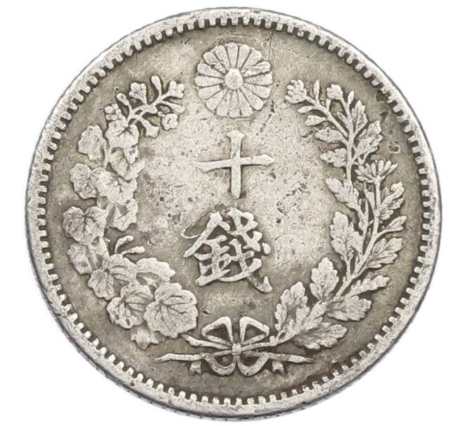 Монета 10 сен 1897 года Япония (Артикул: M2-81251) — Фото №2