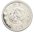 Монета 10 сен 1906 года Япония (Артикул: M2-81252) — Фото №1