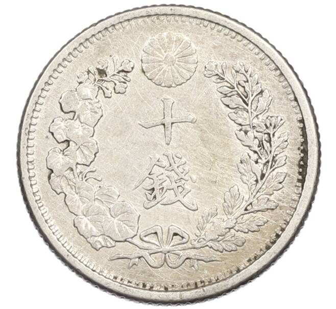 Монета 10 сен 1906 года Япония (Артикул: M2-81252) — Фото №2