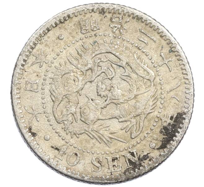 Монета 10 сен 1895 года Япония (Артикул: M2-81255) — Фото №1