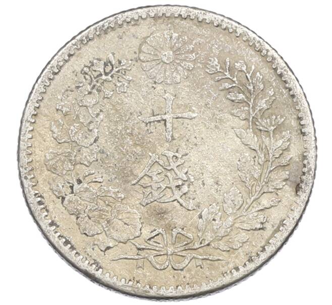 Монета 10 сен 1895 года Япония (Артикул: M2-81255) — Фото №2